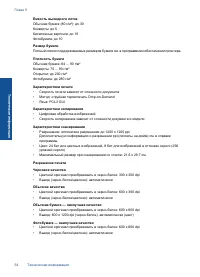 Страница 56