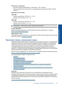 Страница 57