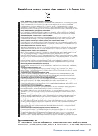 Страница 59