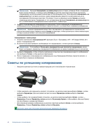 Страница 30