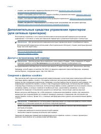 Страница 40