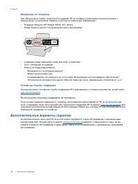 Страница 50