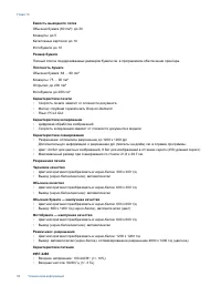 Страница 52