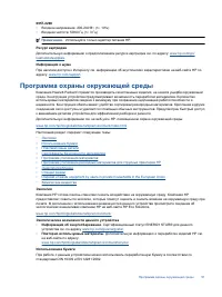 Страница 53