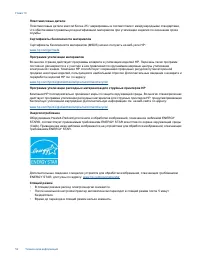 Страница 54