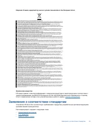Страница 55