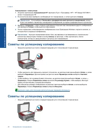 Страница 30