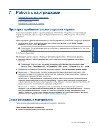 Страница 33