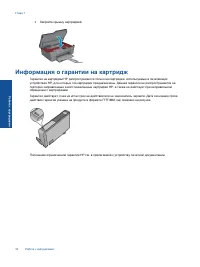Страница 36