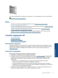 Страница 49