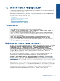 Страница 51