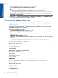 Страница 52