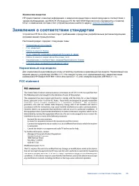 Страница 57