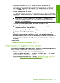 Страница 103