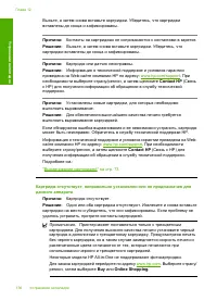 Страница 138