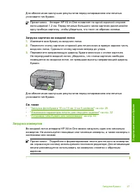Страница 29