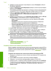 Страница 44