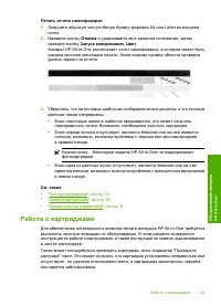Страница 65