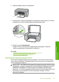 Страница 71