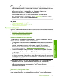 Страница 73