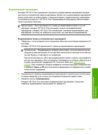 Страница 75