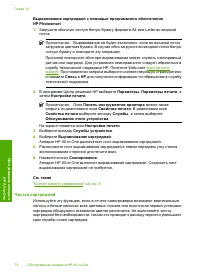 Страница 76