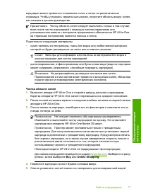 Страница 79