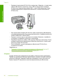 Страница 84