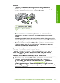Страница 87