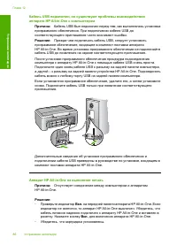 Страница 88
