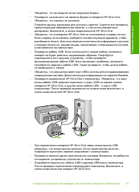 Страница 89
