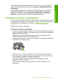 Страница 95