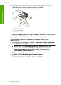 Страница 96
