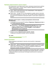 Страница 67