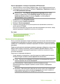 Страница 77