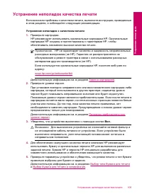 Страница 108