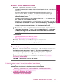 Страница 112
