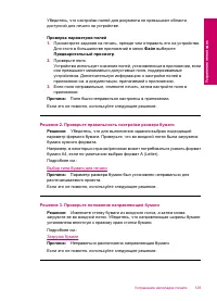 Страница 132