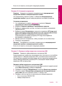 Страница 162