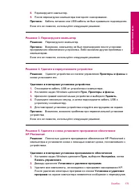 Страница 182