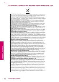 Страница 235