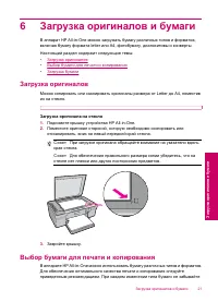 Страница 24