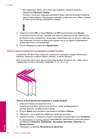 Страница 49