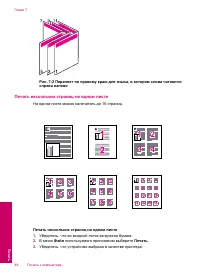 Страница 51