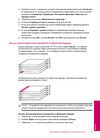 Страница 52