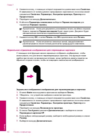 Страница 53