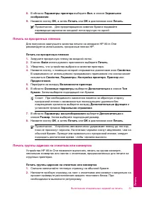 Страница 54