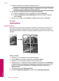 Страница 55