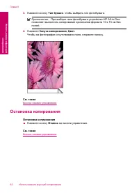 Страница 65