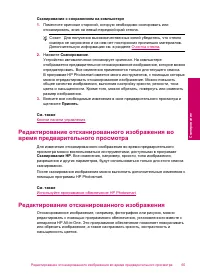 Страница 68
